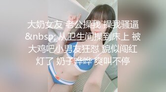 [MP4/1.43G]【推特 一杆钢枪】带女友给兄弟们操 和女友姐妹双飞 最新