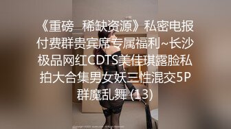 《震撼泄密》人前高冷女神范大学生美眉恬恬私下竟是极度反差母狗露脸啪啪颜射吃精毛多水多1080P原档