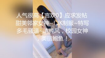 ✿纤纤美腿✿新交的99年女友，肉丝美腿小高跟诱惑拉满，美腿抗肩暴力后入小翘臀，不给射里面只能射骚臀上