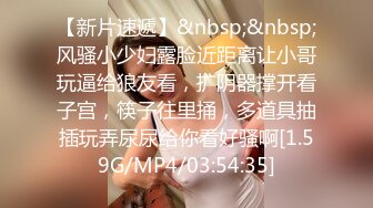 [MP4/ 935M] 白嫩甜美小妹妹 清纯诱惑 酥到骨头里 掰开热裤插入娇嫩美穴