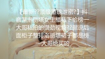 最新重磅分享，推特女神福利姬【00后大队长】未流出土豪私拍视图合集，情趣制服紫薇销魂可撸精尽人亡的节奏 (12)