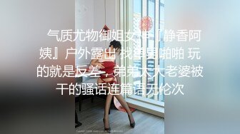 羞耻挑战，在公共卫生间极度高跟诱惑大胆露出性爱❤️性感甜美小姐姐『樱空桃桃』气质女神私下如此反差