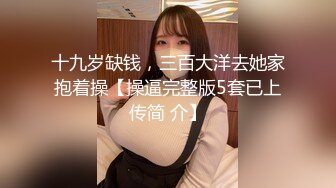 【新片速遞】 三女一男大秀直播，两个露脸骚逼让小哥在床上吃奶玩逼，淫声荡语人美逼遭罪让小哥各种爆草还要被姐妹揉奶子[434MB/MP4/58:03]