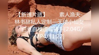 [MP4/ 824M] 贫乳瘦瘦的身材很修长170CM甜美清纯大长腿邻家女神丝袜破个洞