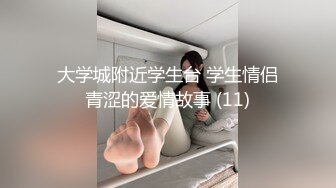 舔的很用心的妹子