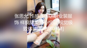 [MP4]约炮到自己的亲姐姐乱伦体验▌可乐 ▌丝足诱惑入侵绝对领域 肉棒狂刺湿嫩小穴