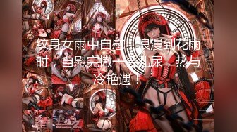 [MP4/573MB]【家庭摄像头】偷拍身材极品美女三天干三炮，都是女的主动索要，很骚