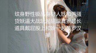 气质极品外围美女，撩起超短裙吸屁股，细腰美乳