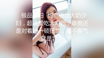 18岁小萝莉就怀孕了，大着肚子还要给老公口交，玩穴，孕期独特的韵味，为了孩子奶粉钱也是拼了