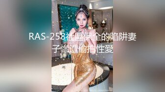 【个人撮影·中出し】男达を诱惑する痴女妻の卑猥な体①