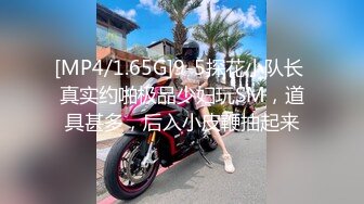 [MP4/ 1.41G]&nbsp;&nbsp;干净利速，22岁，172cm，艺术学院清纯女神学生妹，兼职援交，甜美乖巧，黑丝诱惑啪啪佳作