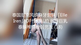 【寻花探妹】将乱伦进行到底 表哥出差 足疗店操白嫩骚货表嫂 从床上操到地上 丰臀后入干的太过瘾了