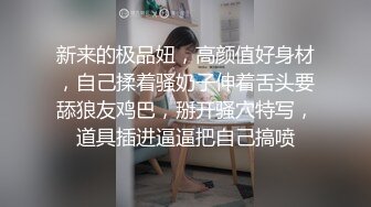 万人追踪P站极品身材颜值可盐可甜露脸反差婊Xrei私拍完结~各种角色扮演啪啪情景剧白浆超多10