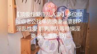 【顶级性爱淫乱人妻】多位绿帽癖老公找单男换妻淫妻群P淫乱性爱 群男排队等待操淫妻 场面淫乱 (3)