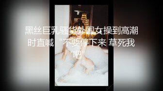 【极品淫乱疯狂性爱】超淫整活博主『控射女主』调教男M换妻TS淫啪 淫乱群交人体蜈蚣 完结篇 (5)