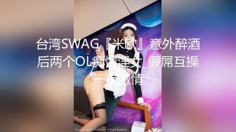 漂亮妹子和男友女上位啪啪