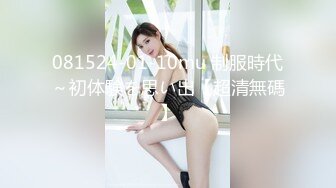 [MP4/ 972M] 最近约的美女小姐姐，高颜值苗条身材，穿上黑丝操骚逼，撕档扶屌插入