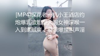 [MP4]白衣大奶小奴驾车带回房间开操穿上黑丝淫骚跪地舔脚翘起大屁股后入