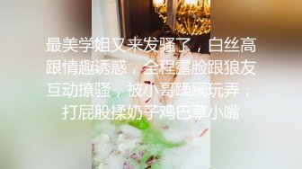 新人！清纯校花被干了【淘气熊熊】懵懂可爱青春无敌，小仙女的少女气息无人能挡，被男友各种姿势暴插，好爽好美 (8)