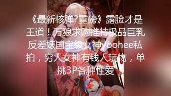 【新片速遞】 良家小夫妻深夜激情啪啪给狼友看，玩的真刺激，亲嘴吃奶又甜逼，各种口交大鸡巴，无套抽插爆草各种体位玩弄[3.62G/MP4/03:23:05]