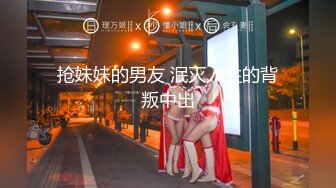 《渣男?坑女友》分手后求和不成渣男报复泄愤流出~南京高颜值极品身材反差靓妹【李一品】被肉棒各种征服阴毛浓密