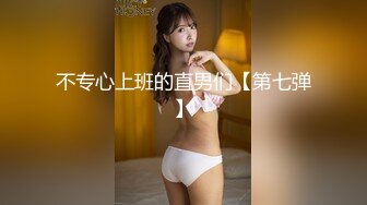 大饭店男女共用卫生间俯视偸拍一位接一位气质美女美少妇方便制服眼镜妹撅着大腚我有点忍不住了