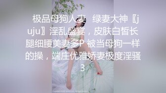 【极品性爱精品泄密】最新反差婊《49》性爱私拍流出精选良家美女视图13套 制服萝莉 淫娃本性 完美露脸