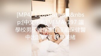 [MP4]蜜桃影像传媒 PME088 忍不住无套强奸OL小姨 羽芮(坏坏 林沁儿 芳情)