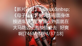 [MP4]【颜值网红女神难得收费秀】C罩杯极品美乳 又大又圆 一线天馒头逼&nbsp;&nbsp;站在椅子上掰穴&nbsp;&nbsp;里面已经很湿 一直叫爸爸很诱人