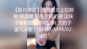 [MP4/ 729M] 清纯嫩妹子给人一种邻家小妹的感觉 殊不知如此淫荡 幻龙插的粉穴白浆四溢