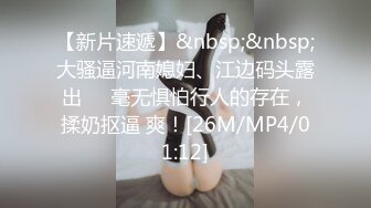 [MP4]情趣房偷情小少妇，八爪椅上翻云覆雨，另类刺激娇喘呻吟不绝于耳连干两炮