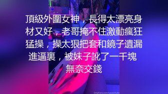 《监控破解》眼镜哥酒店约炮白白嫩嫩的美女同事各种姿势干她的小嫩B