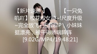 [MP4/1.35G]好几个水灵灵的小妹妹被干了！~【第一次】