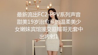 女上位的快感呻吟 广州19cm