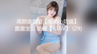 甜美可爱萌萌小美女 肉体精致迷人 伸着小舌头