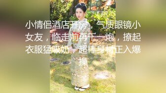 【新片速遞】 最美良家【可可】❤️纷纷嫩嫩奶子超美，先口再操~嗯嗯啊啊❤️被操得满脸销魂！！[259M/MP4/26:40]