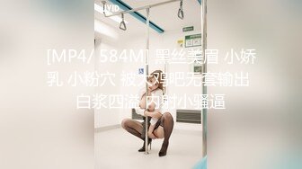 [MP4/ 1.71G] 清纯甜美少女！一脸呆萌卡哇伊！首次约小哥哥操逼，手指扣穴猛捅，爽的好想被操