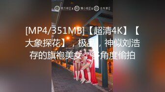 【新片速遞】公司新来的女同事,撩了一下就主动给我发自拍跳舞视频,还问我她身材好还是另一个同事身材好[485M/MP4/04:56]