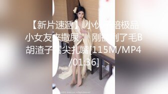 [MP4]台灣SWAG 天然巨乳女友 清纯脸蛋 逼毛旺盛性欲强 初次刮毛 爱吞精爱内射