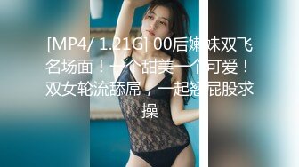 STP26483 黑丝情趣装小美女被小哥无情爆草，口交大鸡巴让小哥各种蹂躏抽插好刺激，淫声荡语表情好骚呻吟可射旁人拍摄