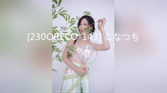 [MP4/401M]2/11最新 双双露脸的大美女大帅哥啪啪秀大鸡巴插玩淫水还在流VIP1196