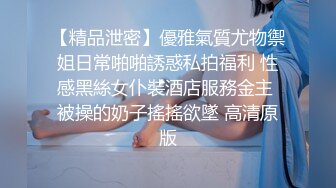 【极品❤️私密玩操】爆奶娇俏邻家美女宿醉被我带回家沙发上就给操了 酒后性瘾强 主动骑乘 操到内射抽搐 高清720P原版