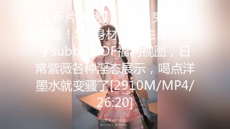 蜜桃影像 PMFC006 活泼女大学生