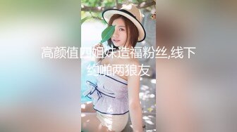 超极品泄密流出视图❤️白领美女孙M瑶被变态富二代包养温泉酒店度假自拍性爱SM视频 (5)