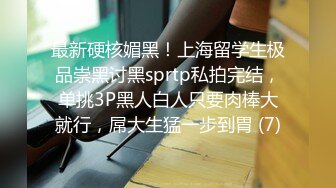 【国产精品系列】无毛嫩穴不停抽插~特写输出~