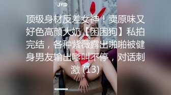 [MP4/ 399M] 风骚尤物极品网红海外留学生NicoLove妮可穿上吊带丝袜被爆 销魂娇吟欲仙欲死极致享受