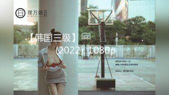 【精品泄密】大三女神韩XX被男友换图，啪啪视频外泄【MP4/39MB】