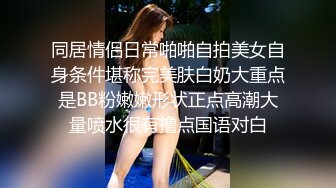 獨自租屋的粉鮑女孩被蒙面人M暈強上,醒來之後主動口X還讓內謝138P+1V