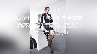 [MP4]STP32697 胖哥周末在床上打飞机??被在窗帘后面干活的女仆出来撞见，羞涩女仆第一次跟我发生关系网红柠檬酱 VIP0600