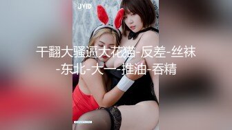 【AI画质增强】白虎萝莉女友▌粉色情人▌剧情洛丽塔遭司机迷晕绑架